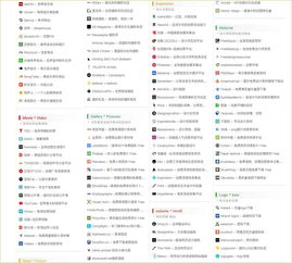 一款强大且智能的导航网站,还能在线看电视