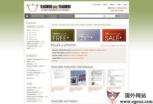 美国网站 美国网址导航 egouz上网导航