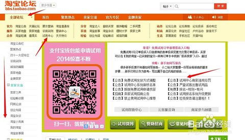 淘宝网如何加好友