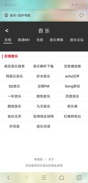 这些网站,总让你找到不为人知的资源 一 导航篇