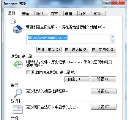 急急急 怎样彻底删除2345网址导航