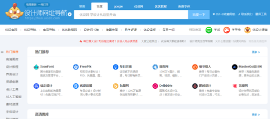 网址大全网站导航用哪个好