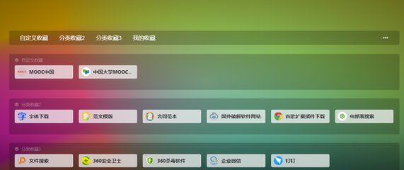 网址大全网站导航用哪个好