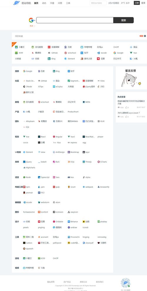 非常实用的编程学习导航网站