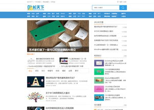 中国网站 国内优秀网站推荐 egouz上网导航