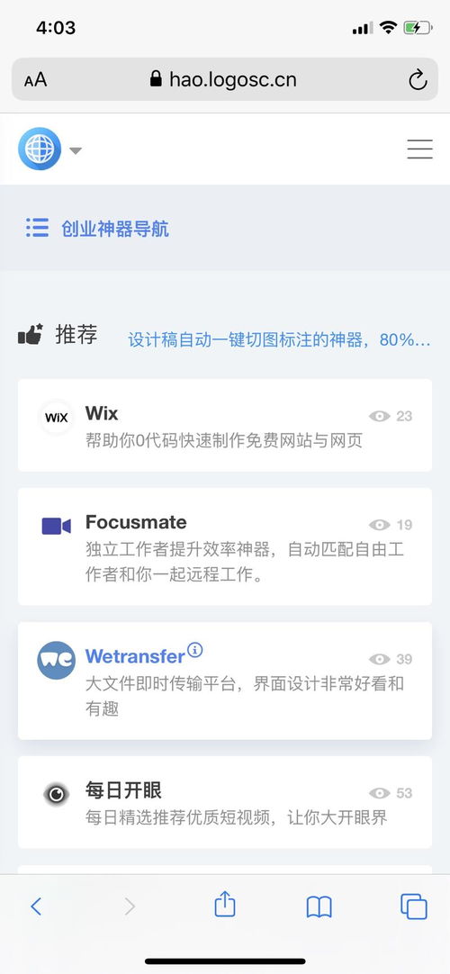 专门为互联网创业者准备的导航站,新出来的