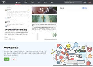 中国网站 国内优秀网站推荐 egouz上网导航