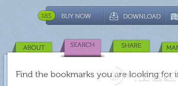 网页设计参考 120个优秀的水平导航设计