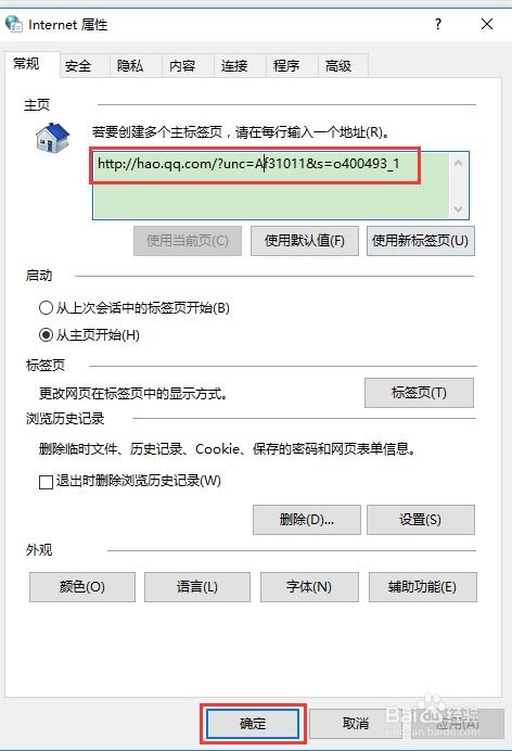 6789网址导航如何删除