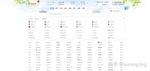 你用过最好用的上网导航 是哪个