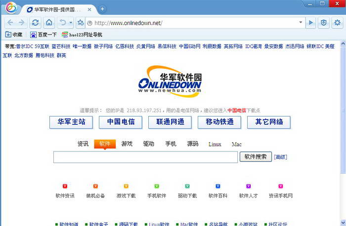 浏览器 8.7.5000.4985