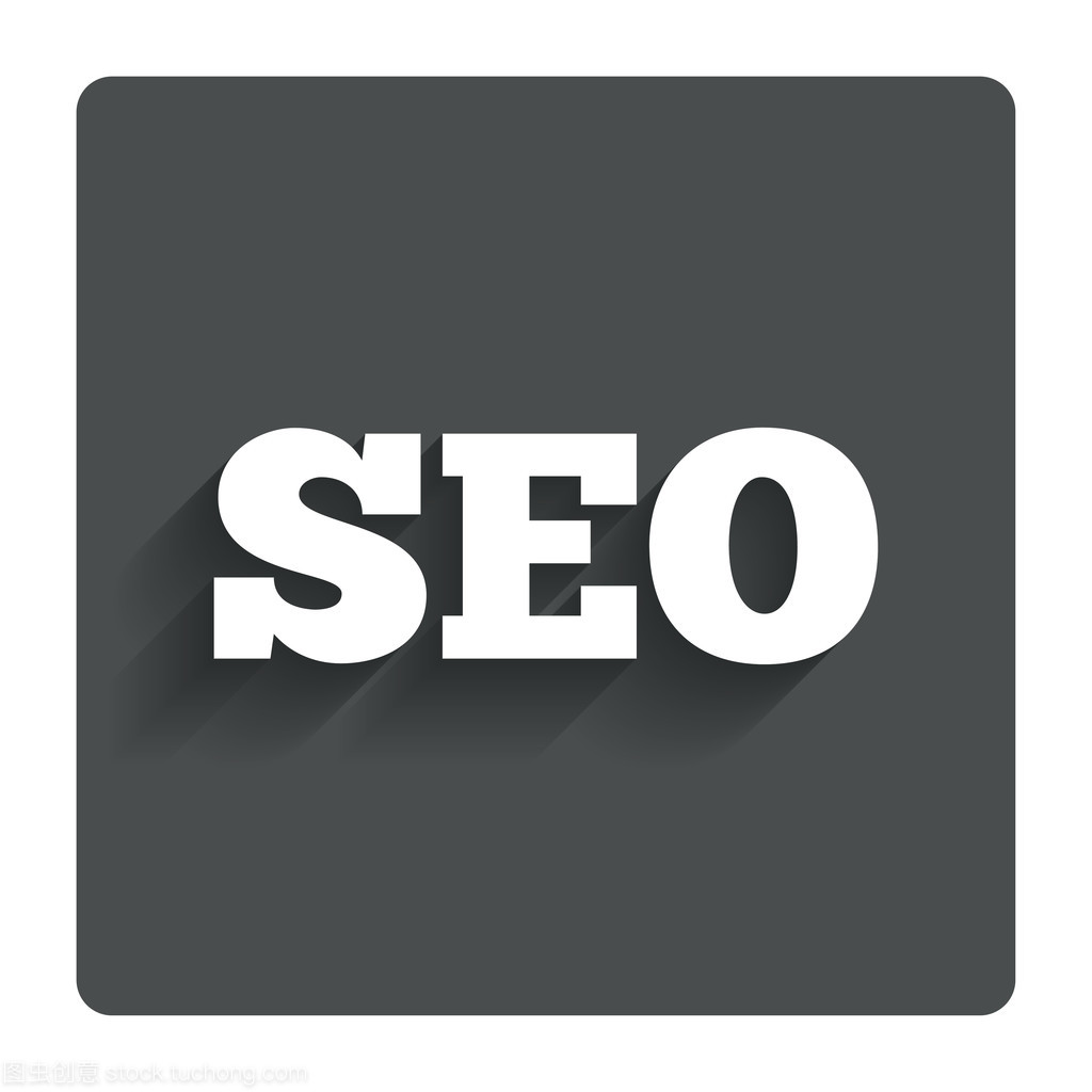 SEO标志图标与搜索引擎优化符号在网址导航中的应用