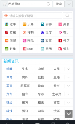 小蜜蜂浏览器 卓越的网址导航体验