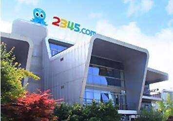 二三四五回应被三六零连发6起诉讼 未收到相关法院法律文件