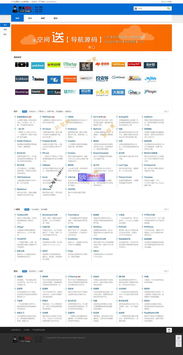 探索源码天堂 一站式获取多功能精美网站导航源码