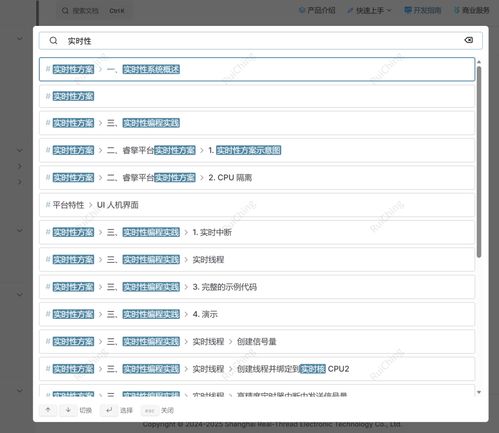 睿擎开发者网站全新升级 产品动态与网址导航重磅上线