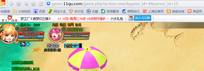 梦工厂《新梦幻之城》专属勋章申请专贴