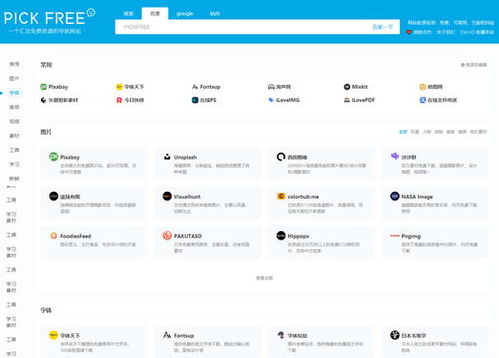 国内优秀网站推荐 探索实用与高效的网络世界