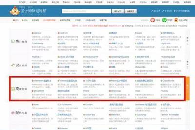 资源搜索神器大汇总 网址导航篇，开启高效信息探索之旅