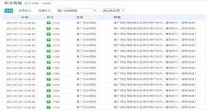 7月推广网站导航积分 轻松上网，积分兑换好礼