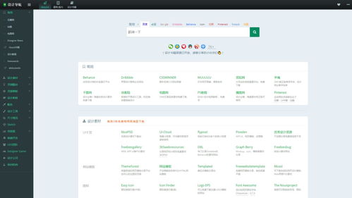 5个设计类导航网站，让你的创意永不枯竭